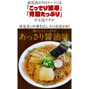 中華そば 4食 秋田 ラーメン 醤油 生麺 細...の詳細画像2