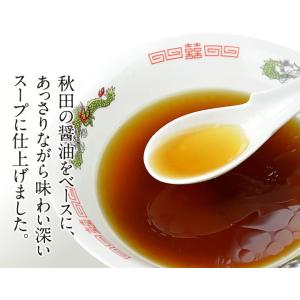中華そば 4食 秋田 ラーメン 醤油 生麺 細...の詳細画像4