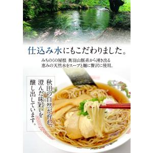中華そば 4食 秋田 ラーメン 醤油 生麺 細...の詳細画像5