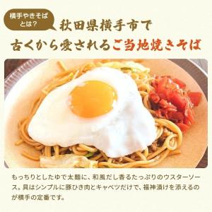 横手やきそば 10食 お取り寄せ B級グルメ ...の詳細画像2