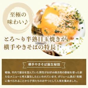 横手やきそば 10食 お取り寄せ B級グルメ ...の詳細画像3