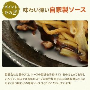 横手やきそば 10食 お取り寄せ B級グルメ ...の詳細画像5