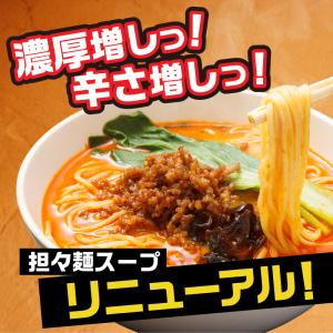 ラーメン 担々麺 生麺 4食 スープ 太麺 旨...の詳細画像1