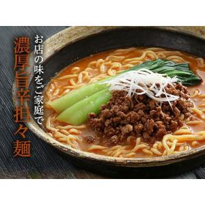 ラーメン 担々麺 生麺 4食 スープ 太麺 旨...の詳細画像3