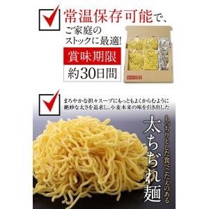 ラーメン 担々麺 生麺 4食 スープ 太麺 旨...の詳細画像5