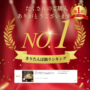 きりたんぽ鍋セット お試し 2人前 比内地鶏つ...の詳細画像1
