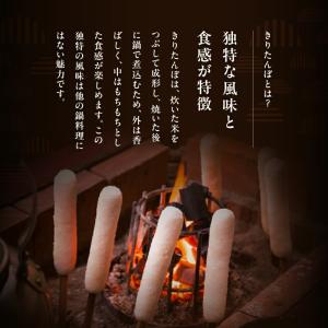 きりたんぽ鍋セット お試し 2人前 比内地鶏つ...の詳細画像4