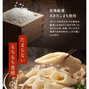 きりたんぽ鍋セット お試し 2人前 比内地鶏つ...の詳細画像5