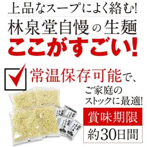 しじみラーメン 4食セット 塩 ラーメン お取...の詳細画像4