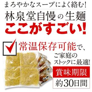 牛骨ラーメン 4食セット 塩 ラーメン お取り...の詳細画像4