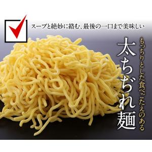 牛骨ラーメン 4食セット 塩 ラーメン お取り...の詳細画像5