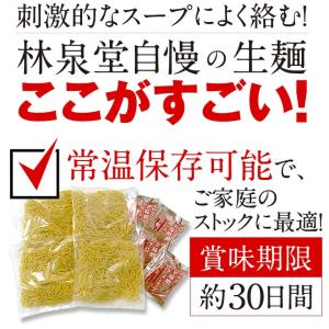 辛味噌ラーメン 4食 ラーメン 味噌 みそ 秋...の詳細画像4