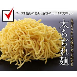 辛味噌ラーメン 4食 ラーメン 味噌 みそ 秋...の詳細画像5