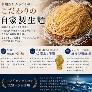冷やしラーメン 塩 お取り寄せ 比内地鶏 生め...の詳細画像5