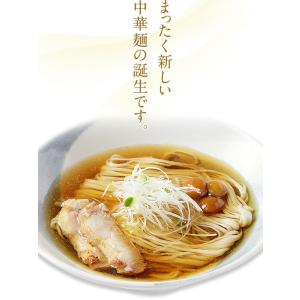 乾麺 稲庭ラーメン 4食セット 比内地鶏 魚介...の詳細画像2
