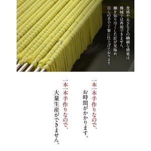 乾麺 稲庭ラーメン 4食セット 比内地鶏 魚介...の詳細画像5