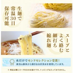 比内地鶏塩ラーメン 4食セット ラーメン 塩 ...の詳細画像4