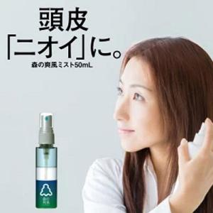 頭皮臭、ワキ臭体臭対策スプレー 森の爽風ミスト 50ml｜いぶりん商店