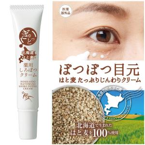 北海道産はと麦を100％使用 ぎゅっと北海道はと麦 薬用しろぽつクリーム　医薬部外品｜rinshop