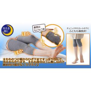 太ももの冷え対策備長炭繊維使用のロングサポータ...の詳細画像3