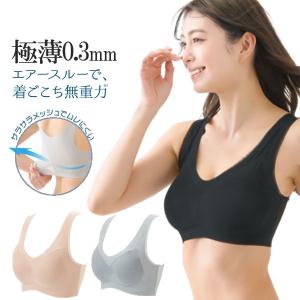 夏用 薄型ブラジャー ノンワイヤーブラ 極薄エアースルーブラ｜rinshop