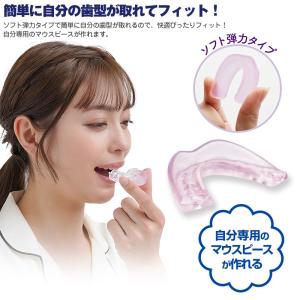 歯ぎしり 睡眠時マウスピース 形状記憶 Dr....の詳細画像3