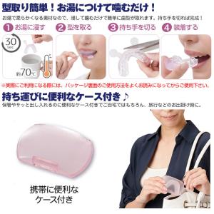 歯ぎしり 睡眠時マウスピース 形状記憶 Dr....の詳細画像4
