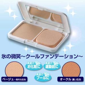 化粧崩れ防止 冷感ファンデーション 氷の微笑 クールファンデーション SPF25｜rinshop