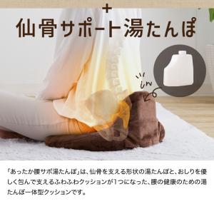 湯たんぽ クッション 仙骨 骨盤クッション あ...の詳細画像2