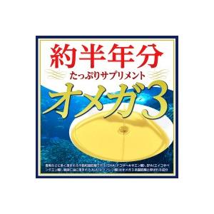 約半年分たっぷりオメガ3サプリメント　180粒｜rinshop