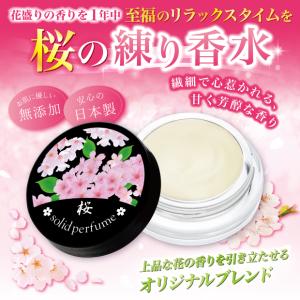 STYLENEO 練り香水 2点セット 日本製 | 椿堂 うさぎ柄 和 通販 京都