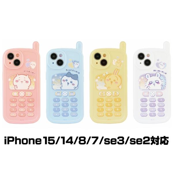 iPhone ちいかわ レトロガラケー風ケース スマホ カバー キャラクター iPhone15 14...