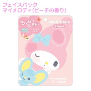 サンリオ フェイスパック 1シート 個包装 シ...の詳細画像2