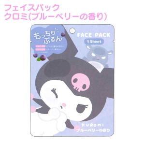 サンリオ フェイスパック 1シート 個包装 シ...の詳細画像3
