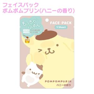 サンリオ フェイスパック 1シート 個包装 シ...の詳細画像5