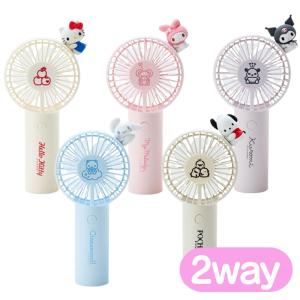 ハローキティ 2WAYファン ハンディファン 手持ち扇風機 卓上置き