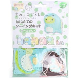 ソーイングセット キャラクター ハンドメイド ソーイングキット