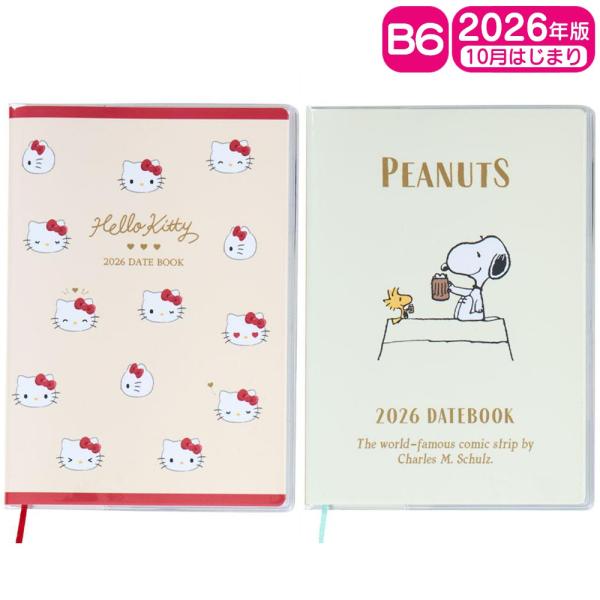 ハローキティ スヌーピー B6デイトブック 2026 10月始まり ダイアリー シール付 カレンダー...