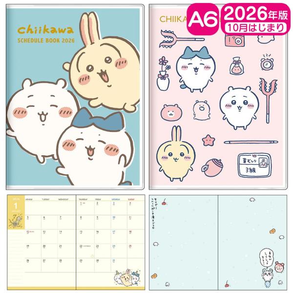 ちいかわ 手帳月間A6 2026 10月始まり ダイアリー カレンダー スケジュール 手帳 予定 ノ...