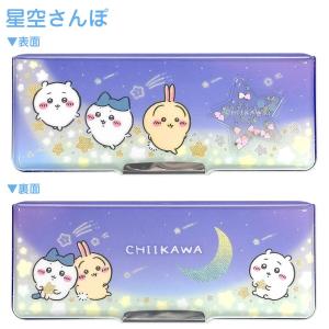 ちいかわ コンパクト両面開きペンケース 筆箱 ...の詳細画像1
