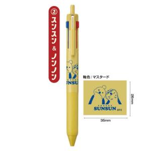 パペットスンスン ジェットストリーム 3色 ボ...の詳細画像2
