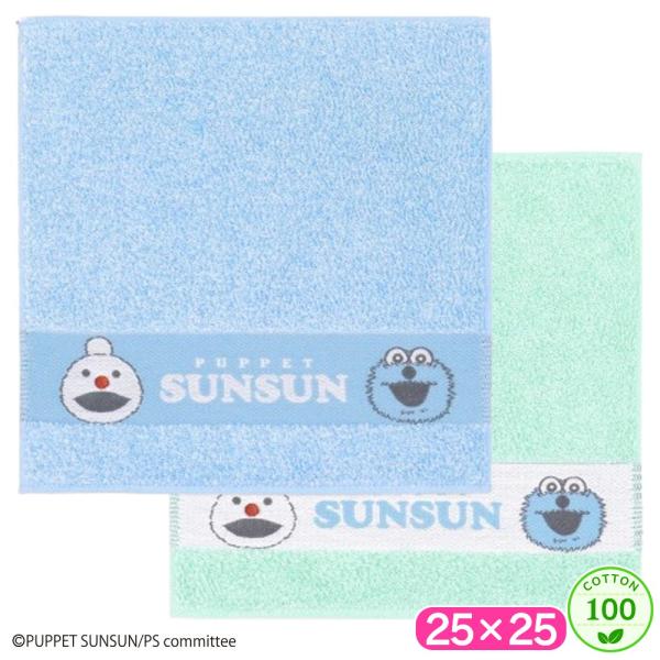 パペットスンスン スンスン ノンノン タオルハンカチ 綿100 ハンカチ タオル ハンドタオル ウォ...