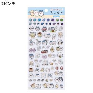 ちいかわ ぷっくりあしーる シール ステッカー...の詳細画像2