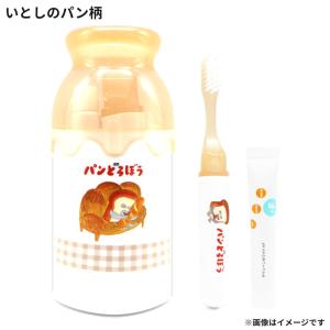 パンどろぼう ミルク瓶型ハミガミセット 歯ブラ...の詳細画像2