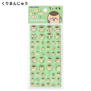 ちいかわ ドロップブロックシール 1シート シ...の詳細画像5
