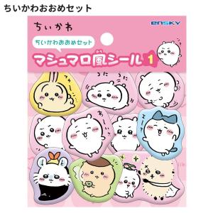 ちいかわ マシュマロ風シール 1シート シール...の詳細画像1