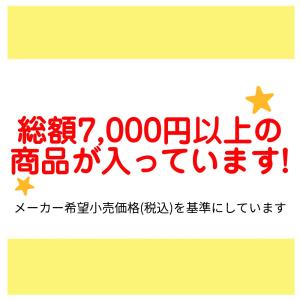 《7000円以上》シール.ぬいぐるみが当たる ...の詳細画像3
