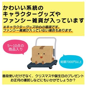 《7000円以上》シール.ぬいぐるみが当たる ...の詳細画像4