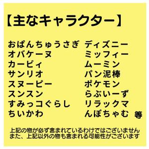 《7000円以上》シール.ぬいぐるみが当たる ...の詳細画像5
