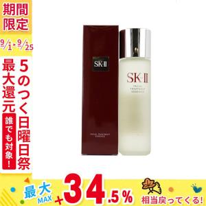 当日発送 SK-II エスケーツー（SK-2） フェイシャル トリートメント エッセンス 230ml 化粧水 送料無料